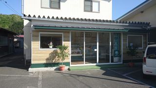 新田菓子舗 工場直売所