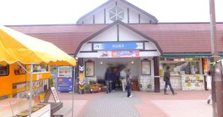 蒜山高原サービスエリア(下り線)