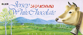 ホワイト・チョコ
