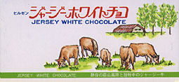 ジャージーホワイトチョコ
