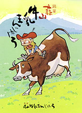 牛乳まんじゅう