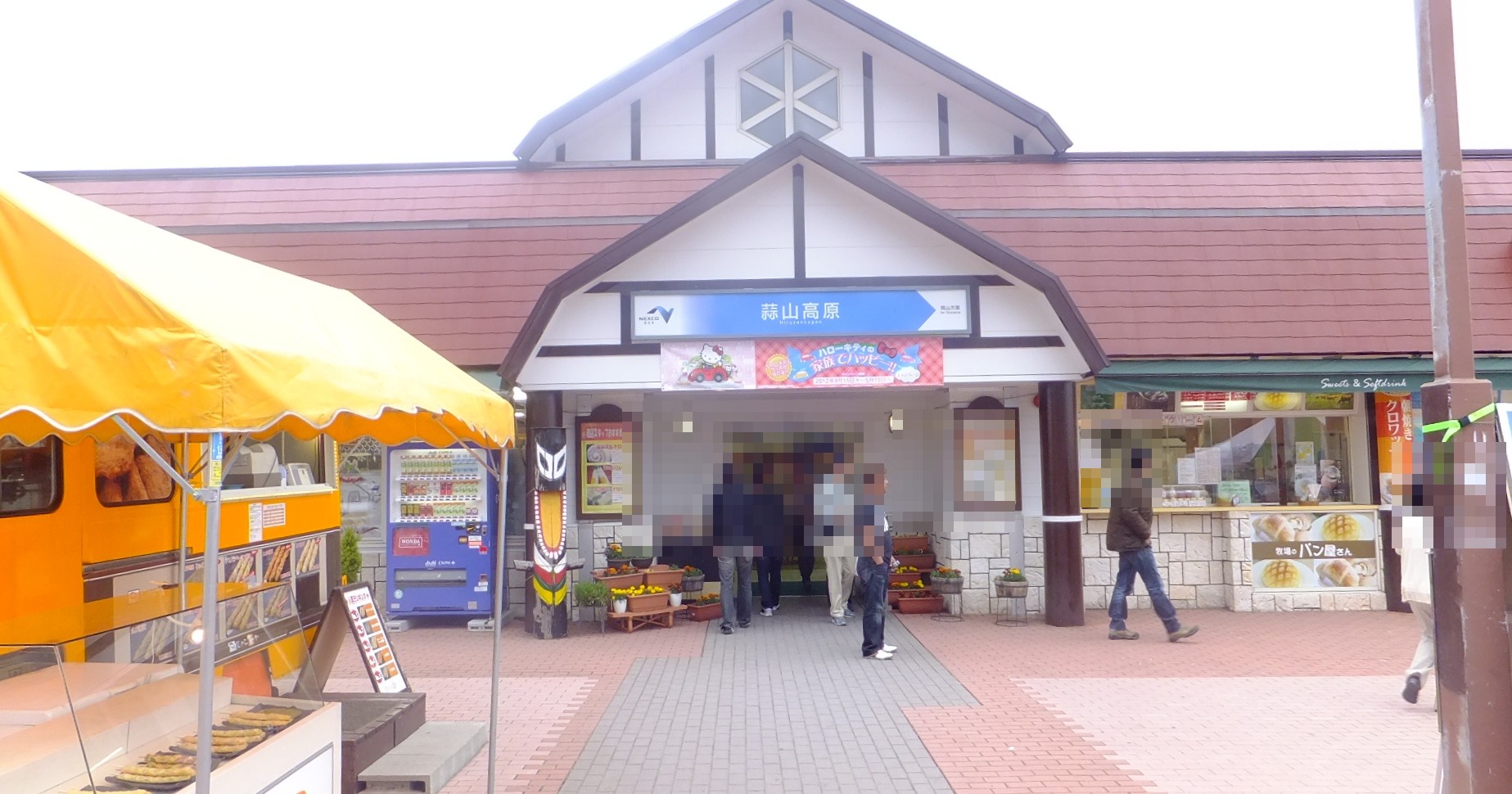 蒜山高原サービスエリア（下り線）